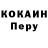 Cocaine Эквадор Denys Vasylenko