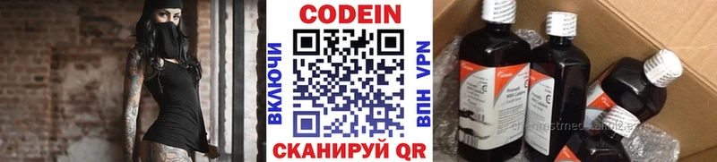 Codein Purple Drank  гидра маркетплейс  Дербент 