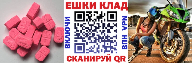 ЭКСТАЗИ 280 MDMA  Дербент 