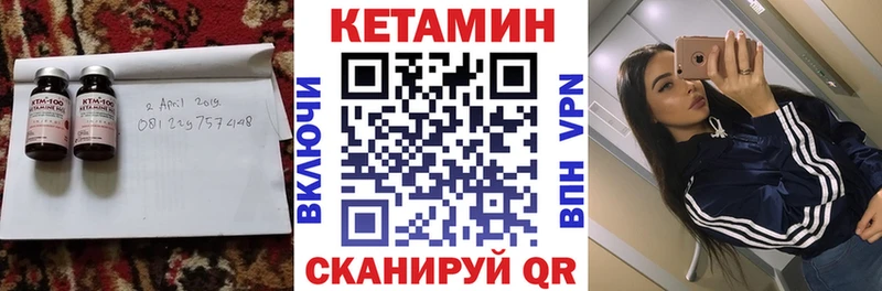 КЕТАМИН VHQ  Дербент 