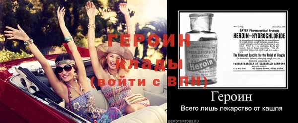 кокаин Бородино