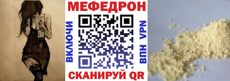 купить наркотики цена  Дербент  МЕФ mephedrone 
