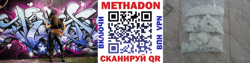 МЕТАДОН мёд Дербент